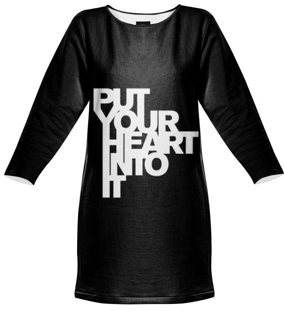 PUT YOUR HEART INTO IT