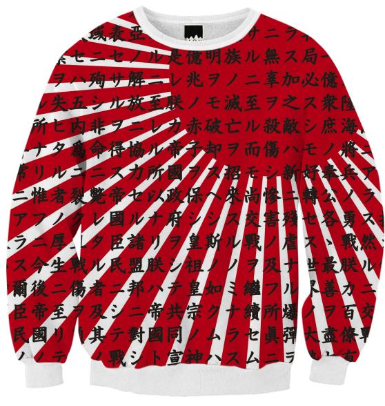 broadcast of the voice of Japan s Emperor Hirohito