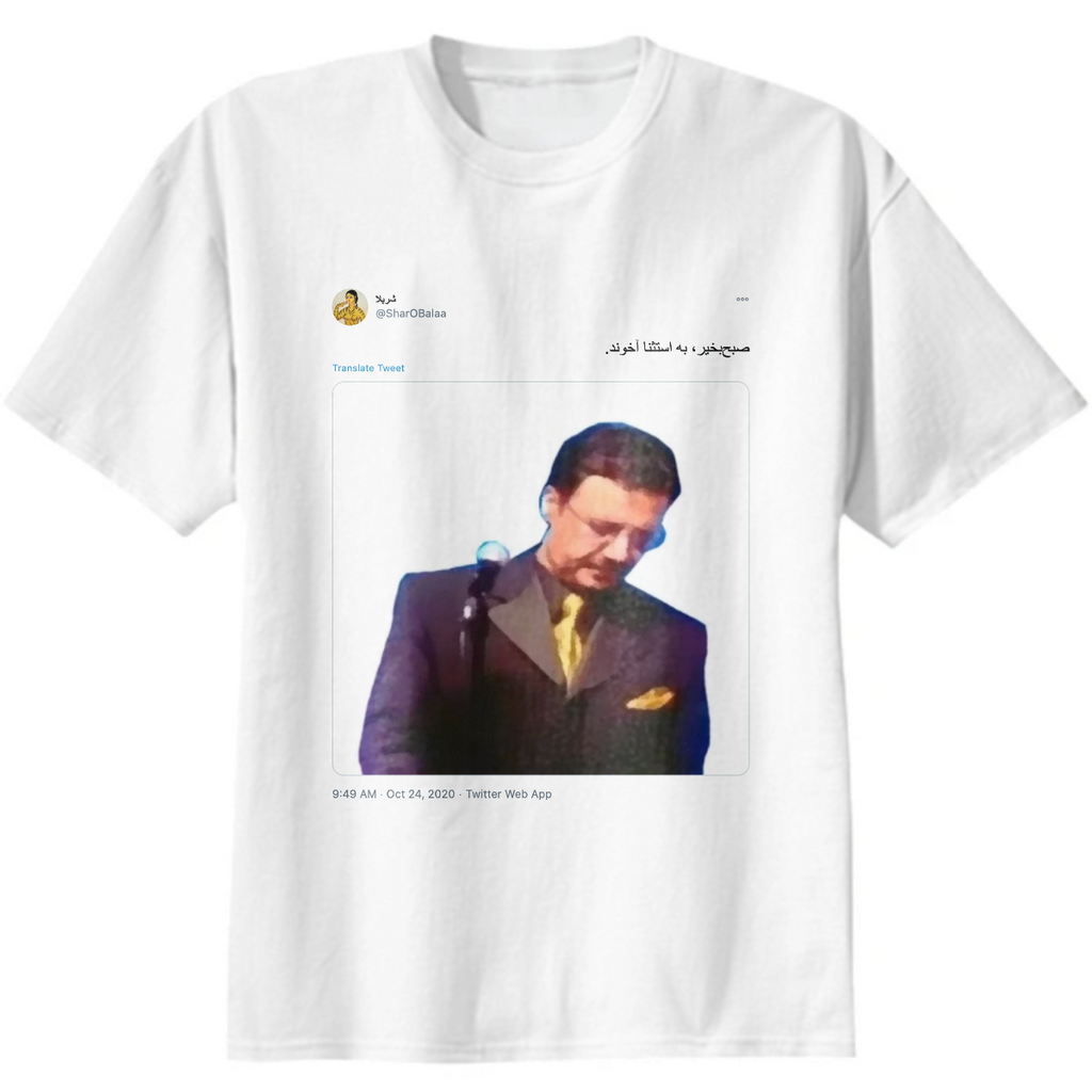 Good Morning Azizam (Not You Akhond)