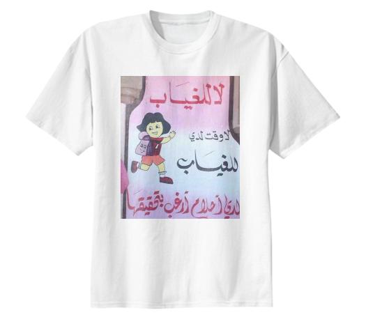 no time to skip school shirt