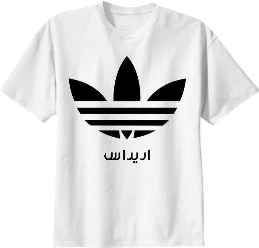 Adidas Arabic