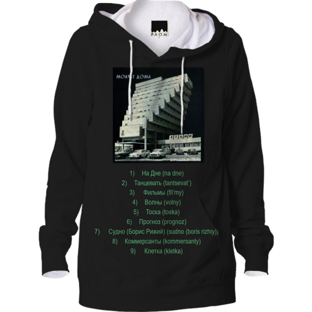etazhi molchat doma hoodie